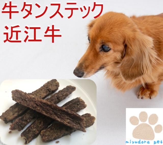 商品一覧｜ペット用生肉・犬のおやつは「miyudora pet」